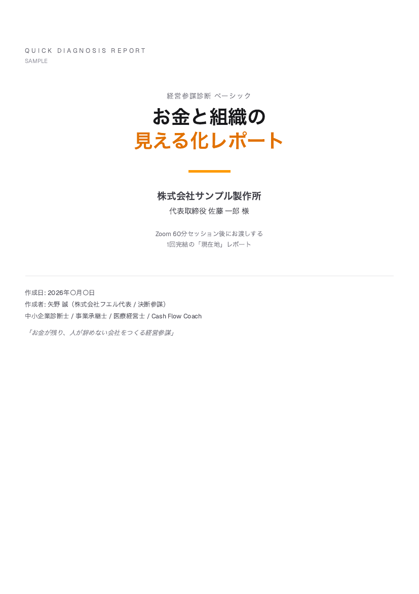 サンプル 1ページ目