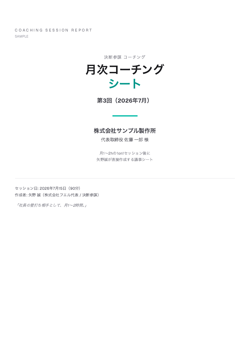 サンプル 1ページ目