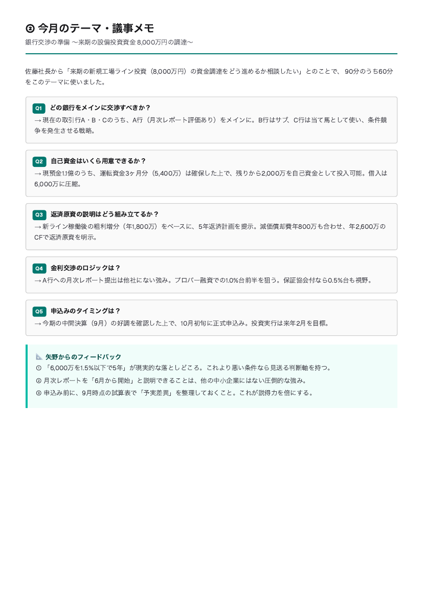 サンプル 3ページ目