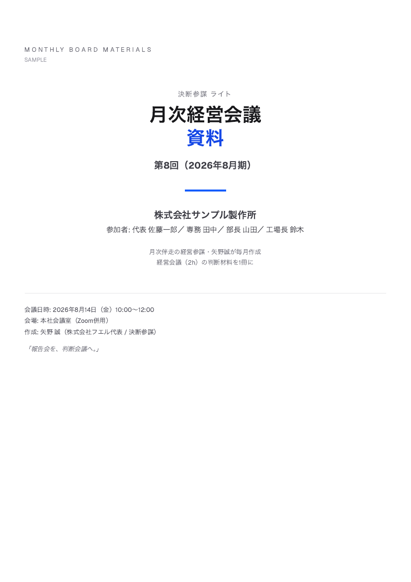 サンプル 1ページ目