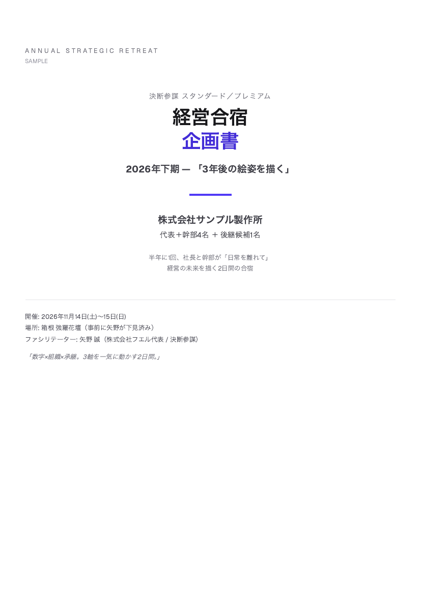 サンプル 1ページ目